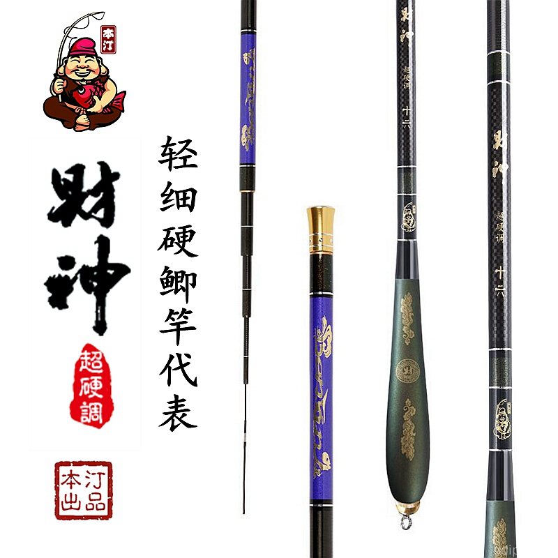 鱼竿产品展示