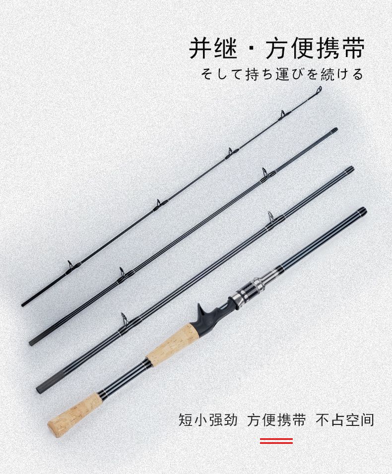 路亚竿套装