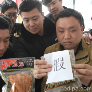 假货识别 消费者权益