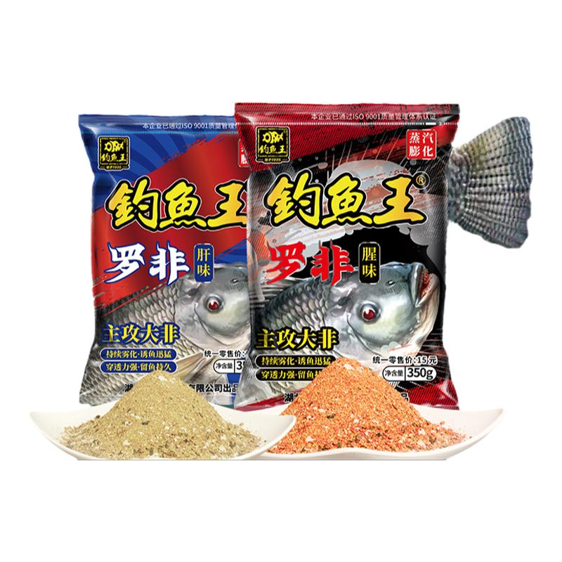 饵料