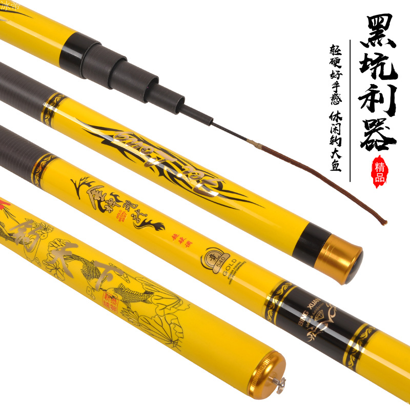 黑坑钓竿