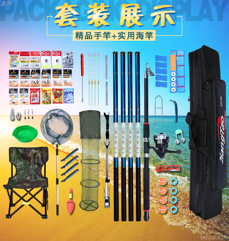 钓鱼竿渔具套装展示