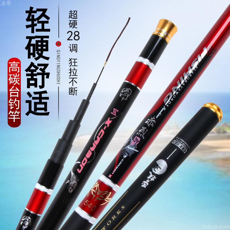 高碳台钓竿展示